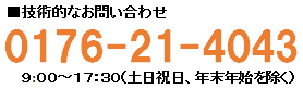 md-assistサービス問い合わせ画像