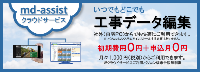 キャンペーン