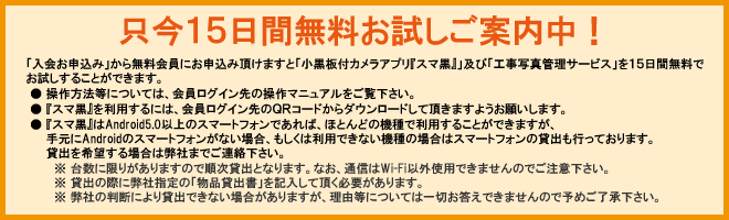 キャンペーン2