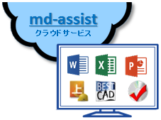 ファイル共有サービス